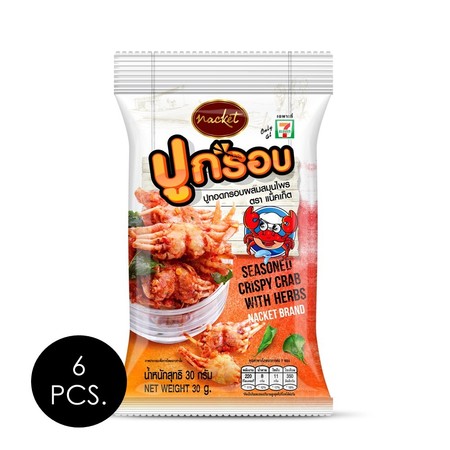 แน็คเก็ต ปูกรอบผสมสมุนไพร 30 กรัม แพ็ก 6 ชิ้น