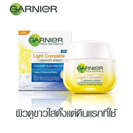การ์นิเย่ สลีปปิ้งมาส์กไลท์คอมพลีทไนท์โยเกิร์ต 50 มิลลิลิตร