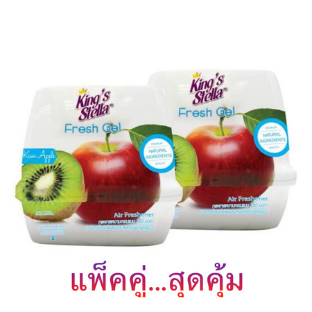 คิงสเตล่าเจลปรับอากาศ เฟรชเจล กลิ่นกีวีแอปเปิ้ล 180ml. (แพ็คคู่)