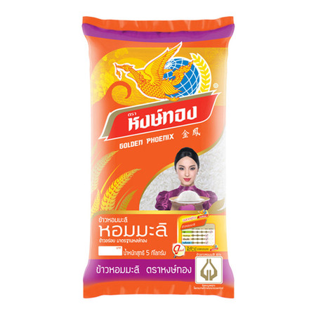 หงษ์ทองข้าวหอมมะลิ ขนาด 5 กก.
