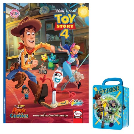 TOY STORY 4 + Tin Box (สีฟ้า)