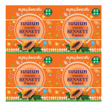 สบู่สมุนไพรกลั่นเบนเนท ปาปาย่า 160 ก. แพ็ค 4
