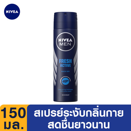 นีเวีย สเปรย์ เฟรชแอ็คทีฟ 150 มล.