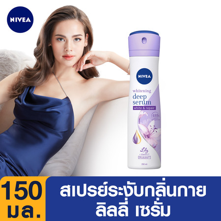 นีเวีย สเปรย์ เซรั่ม ไวท์ลิลลี่ 150 มล.