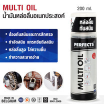 PERFECTS น้ำมันอเนกประสงค์ Multi Oil 200 ml