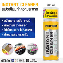 PERFECTS สเปรย์โฟมทำความสะอาดพื้นผิว Instant Cleaner 200ml.
