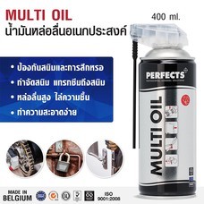 PERFECTS น้ำมันอเนกประสงค์ Multi Oil 400 ml