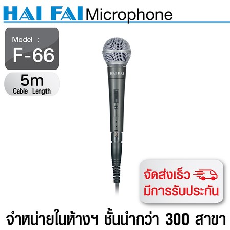 SYNCHRO DYNAMIC MICROPHONE F-66