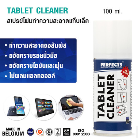 PERFECTS สเปรย์โฟมทำความสะอาดแท็บเล็ต Tablet Cleaner 100ml