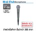 SYNCHRO DYNAMIC MICROPHONE F-66