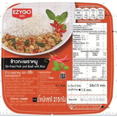 ข้าวกะเพราหมู