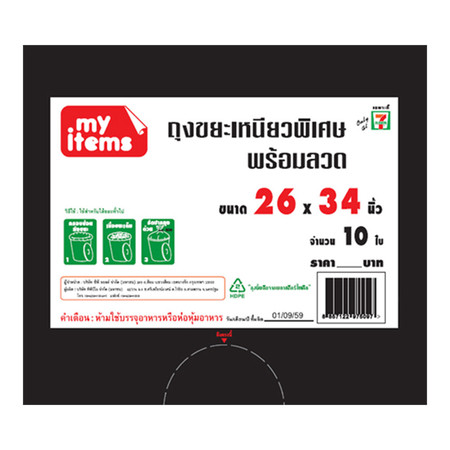มายไอเทมส์ ถุงขยะ 26x34 (เดี่ยว)