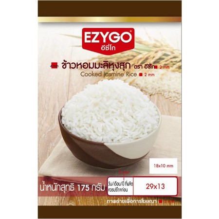 ข้าวหอมมะลิหุงสุก