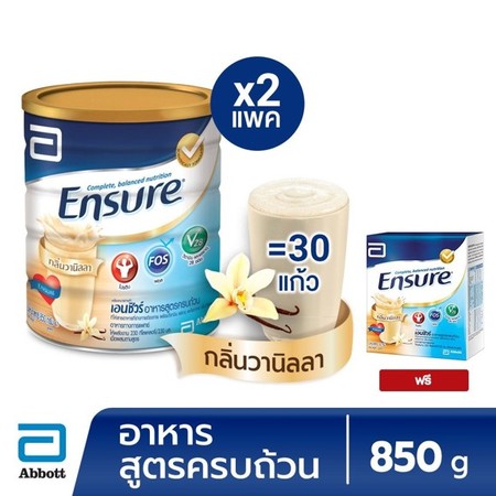 ENSUREVANILLA 850G. X 2 (FREE 150G.)