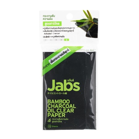 JABS BAMBOO CHARCOAL OIL CLEAR PAPER (25 SHEETS)