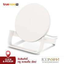 แท่นชาร์จไร้สาย Belkin BOOST↑UP™ Wireless Charging Stand 10W