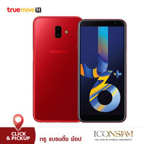 Samsung Galaxy J6+ 32GB - Red (รองรับเฉพาะซิมเครือข่าย TrueMove H)
