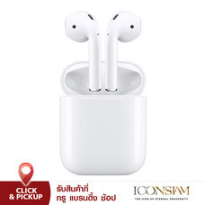 AirPods พร้อมเคสชาร์จ