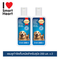 สมาร์ทฮาร์ท แชมพูกำจัดเห็บหมัดสำหรับสุนัข ขนาด 200ml. (แพ๊ค 2) / SmartHeart Tick & Flea Dog Shampoo 200ML (Pack2)