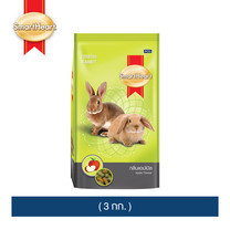 สมาร์ทฮาร์ท อาหารกระต่าย - แอปเปิล (3 กก.) / SmartHeart Rabbit Food - Apple (3 kg)