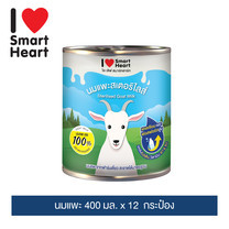 I Love SmartHeart นมแพะ 400 ml แพ็ก 12 กระป๋อง / I Love SmartHeart Goat Milk 400ml 12 cans
