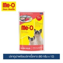 มีโอ อาหารแมวเพาช์ ปลาทูน่าพร้อมปลาเนื้อขาว ขนาด 80 กรัม (12 ซอง) / Me-O Pouch Tuna with White Fish 80 g (12 pcs)