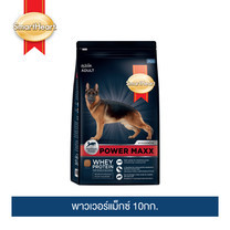 สมาร์ทฮาร์ท พาวเวอร์แม็กซ์ สุนัขโต 10กก. / SmartHeart Power Maxx Adult 10kg.