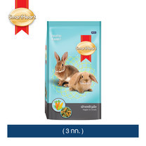 อาหารกระต่าย สมาร์ทฮาร์ท - ผักและธัญพืช (3 กก.) / SmartHeart Rabbit Food - Veggies & Cereal (3 kg)