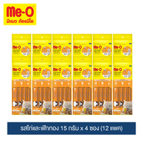 มีโอ ครีมมี่ ทรีต รสไก่-ฟักทอง ขนาด 15 กรัม x 4 ซอง(12แพ็ค) / Me-O Cat Creamy Treats Chicken & Pumpkin Flavor 15g.x4x12