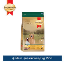 สมาร์ทฮาร์ท โกลด์ แกะและข้าว สุนัขโตพันธุ์กลางถึงพันธุ์ใหญ่ 15กก. / SmartHeart GOLD Lamb and Rice Adult Medium to Large Breed 15kg