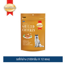 สมาร์ทฮาร์ททรีต ขนมสุนัข รสไก่ย่าง (100กรัม X 12 ซอง) / SmartHeart Dog Treat - Grilled Chicken Flavor (100g. X 12 packs)