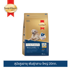 สมาร์ทฮาร์ท โกลด์ ฟิตแอนด์เฟิร์ม 7+ สุนัขสูงอายุ พันธุ์กลาง-ใหญ่ 20กก. / SmartHeart GOLD Fit&Firm 7+ Adult 20kg