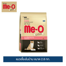 มีโอ โกลด์ อาหารแมว แมวเลี้ยงในบ้าน (2.8 กก.) / Me-O Gold Cat Food Indoor Cat (2.8 Kg)