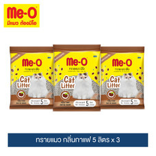 ทรายแมว มีโอ(กลิ่นกาแฟ) 5 ลิตร (แพ๊ค 3) / Me-O Cat Litter Coffee Scent size 5L (Pack 3)