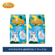 ไบรท์เทอร์ บันนี่ อาหารกระต่าย (Mix Veggies) 1กก.x  2 ถุง / Briter Bunny (Mixed Veggies) 1 kg. x 2 Packs