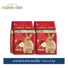 แรบบิท ไดเอ็ท อาหารกระต่าย (แอปเปิ้ล) 1กก.x 2 ถุง / Rabbit Diet (Apple) 1kg. x 2 Packs