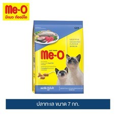 มีโอ อาหารแมว ปลาทะเล 7 กก. /  Me-O Cat Food Ocean Fish (7 kg)