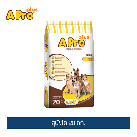 เอโปร พลัส สุนัขโต 20 กก. / A Pro Plus – Adult Dog 20 kg.