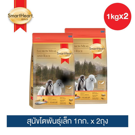 สมาร์ทฮาร์ท โกลด์ ปลาแซลมอนและข้าว สุนัขโตพันธุ์เล็ก 1กก. x 2 ถุง / SmartHeart GOLD Salmon Meal and Rice Adult Small Breed 1kg X 2 pieces
