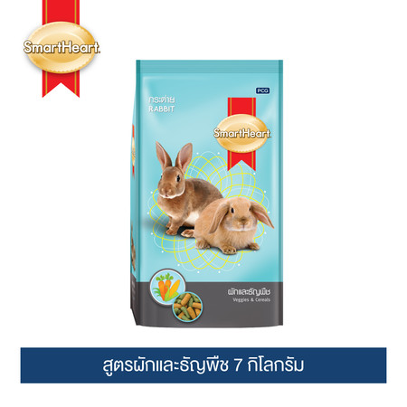 สมาร์ทฮาร์ท อาหารกระต่าย (ผัก-ธัญพืช) 7กิโลกรัม / SmartHeart Rabbit - Veggies & Cereal 7 kg