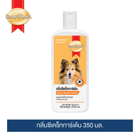 สมาร์ทฮาร์ท แชมพูกำจัดเห็บสำหรับสุนัข กลิ่นซีเคร็ทการ์เด้น ขนาด 350 มล. /SmartHeart Tick Dog Shampoo Secret Garden Scent 350 ML.