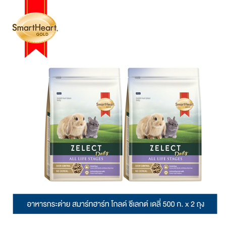 อาหารกระต่าย SHG(Zelect Daily)500ก. (ขายแพ็ค 2) / SmartHeart Gold Zelect Daily 500g (Pack 2)