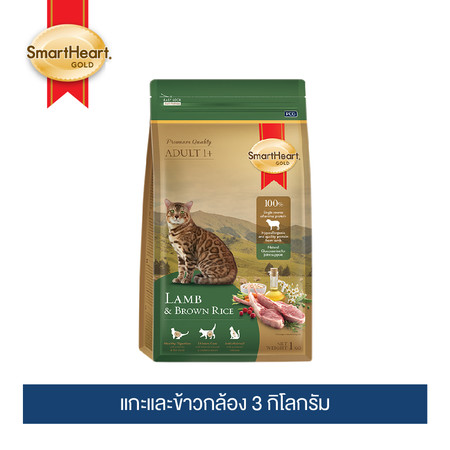 สมาร์ทฮาร์ท โกลด์ อาหารแมว แลมบ์แอนด์บราวน์ไรซ์ (3 กิโลกรัม) / SmartHeart Gold Lamb & Brown Rice 3 kg