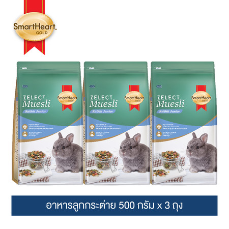 สมาร์ทฮาร์ท โกลด์ ซีเลกต์ มูสลี่ อาหารลูกกระต่าย 500 กรัม x 3 ถุง