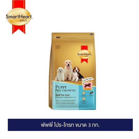 อาหารลูกสุนัขสมาร์ทฮาร์ท โกลด์ พัพพี่ โปร-โกรท ขนาด 3กิโลกรัม / SmartHeart Gold Puppy Pro-Growth 3kg