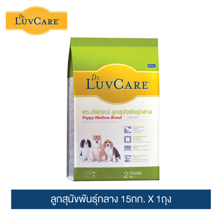 ดร.เลิฟแคร์ ลูกสุนัขพันธุ์กลาง 15กก. / Dr.LuvCare Puppy Medium Breed 15kg