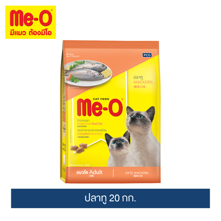 มีโอ อาหารแมว รสปลาทู 20 กก. / Me-O Cat Food Mackerel 20 kg.