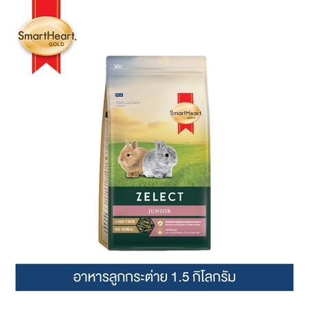 สมาร์ทฮาร์ท โกลด์ ซีเลกต์ อาหารลูกกระต่าย 1.5 กิโลกรัม