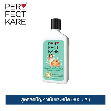 แชมพูสุนัขเพอร์เฟคท์แคร์ สูตรลดปัญหาเห็บและหมัด (600 มล.)