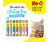 มีโอ ครีมมี่ ทรีต รสปลาทูน่าและหอยเชลล์ 15 กรัม x 20 ซอง (1 แพค) / Me-O Cat Creamy Treats Tuna & Scallop Flavor (1 pack)